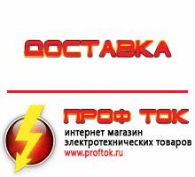 Магазин электротехнических товаров Проф Ток дизельные генераторы купить в Омске